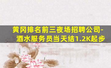 自贡夜总会招聘